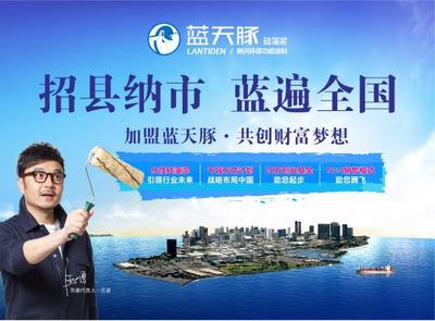 蓝天豚参展2016上海国际绿色建筑装饰博览会(图)